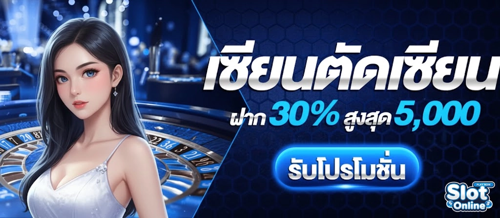สล็อต ทดลองเล่นฟรี ถอนได้ 2025